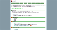 Desktop Screenshot of nishiakigawa.or.jp