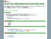 Tablet Screenshot of nishiakigawa.or.jp
